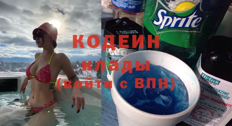 Codein Purple Drank  Салаир 