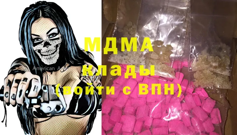 MDMA Molly  где купить наркоту  Салаир 