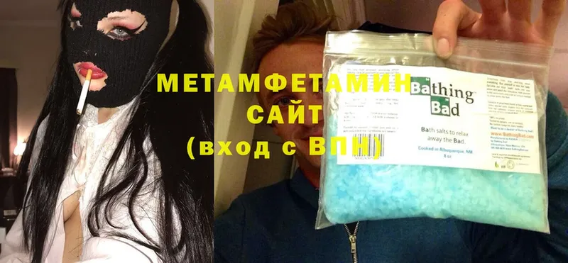 МЕТАМФЕТАМИН пудра  продажа наркотиков  Салаир 