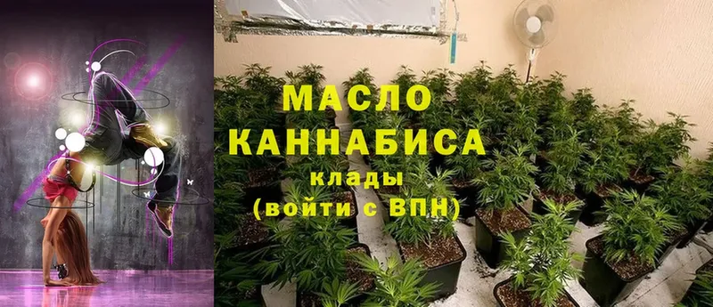 Дистиллят ТГК гашишное масло  Салаир 